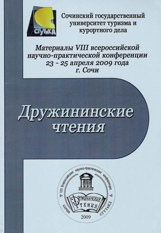 Цейтлин О.А. Социальная и коммуникативная компетентность молодых мигрантов в условиях мегаполиса